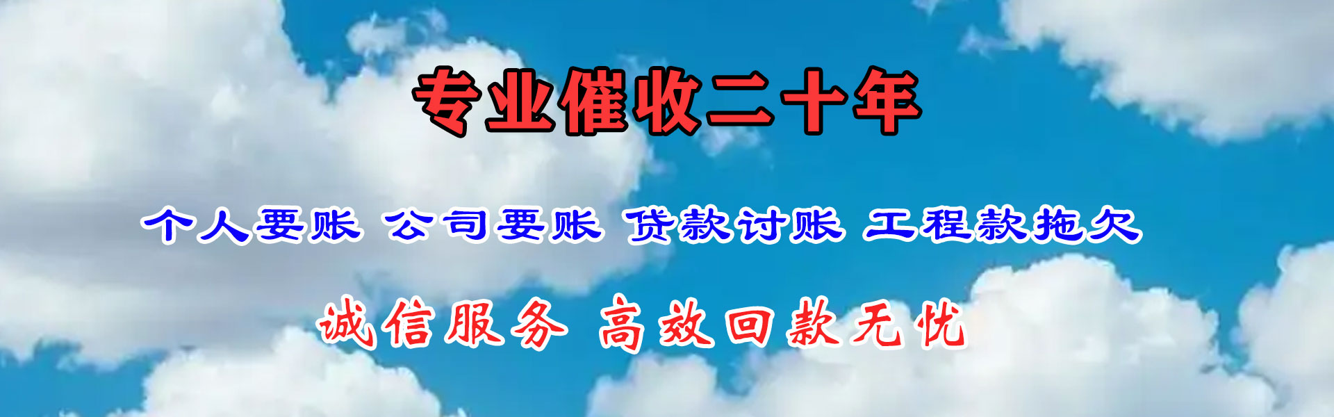 泗县要债公司