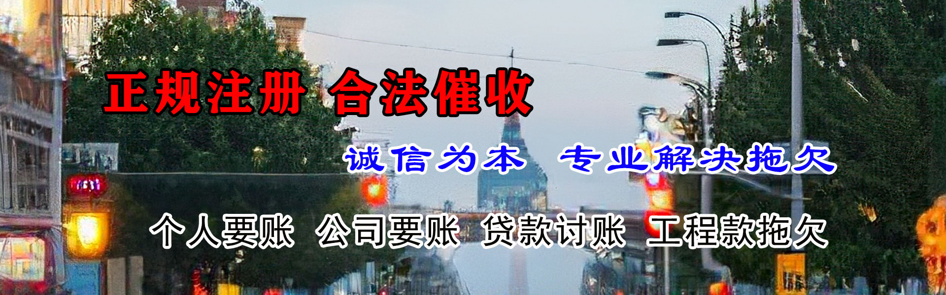 泗县要债公司